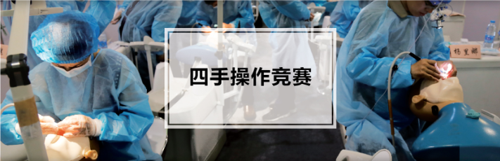 四手操作競(jìng)賽.png
