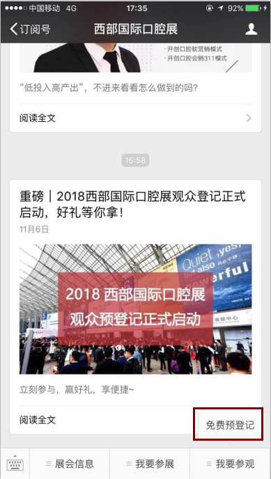 我要參觀.png